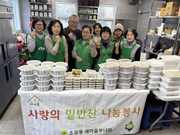 동두천시 소요동 새마을부녀회, 취약계층 26가구에 밑반찬 전달