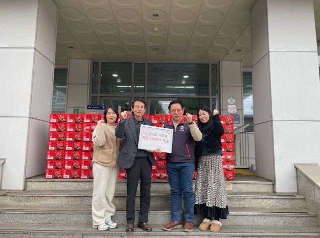 그린마트 거모점, 설맞이 라면 나눔