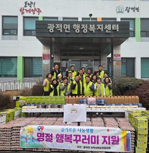 양주시 광적면 지역사회보장협의체, ‘슬기로운 나눔생활’ 꾸러미 전달