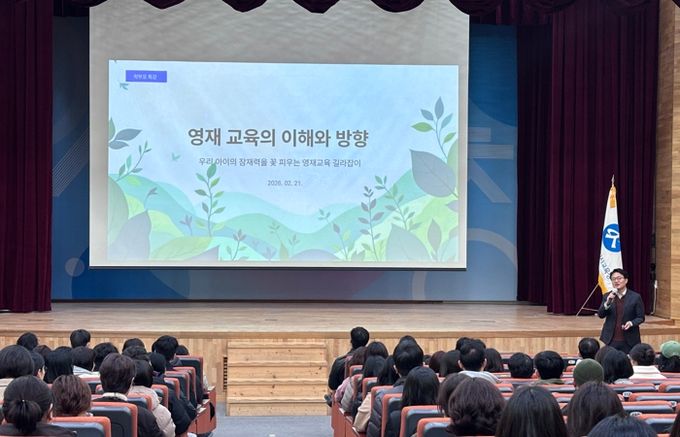 세종교육, 2026학년도 영재교육기관 입학 설명회 성황리 개최