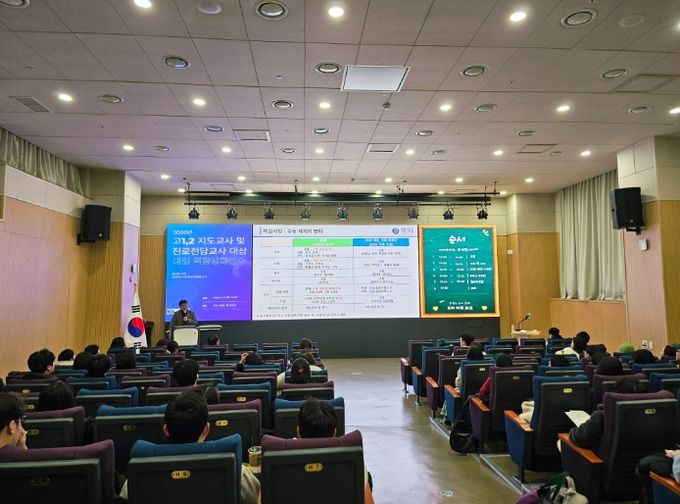 진로교육원 대강당에서 연린 저연차 및 새내기 교사를 위한 대입 지도 역량 강화 연수 모습