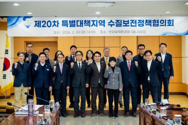 조성대 남양주시의회 의장, 특별대책지역 수질보전정책협의회 제20차 정책협의회 참석