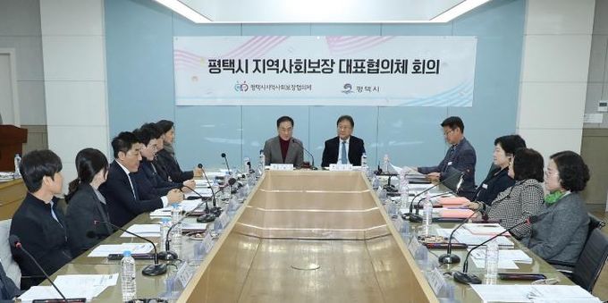 평택시, 2026년 제1회 지역사회보장 대표협의체 회의 개최