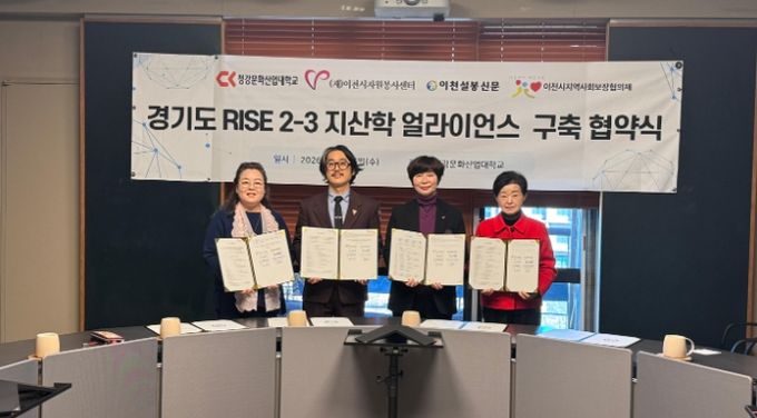 이천시자원봉사센터, ‘자원봉사! 웹툰과 만나다!’ 업무협약 체결