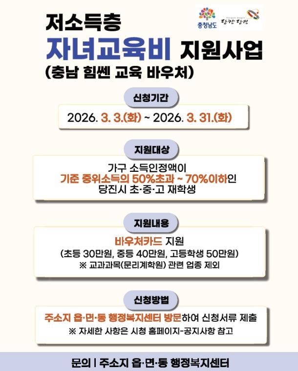 자녀교육비 홍보물