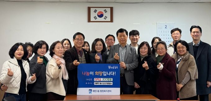 수원시 생활폐기물 수집운반 대행협회, 매탄3동에 장학금 200만원 기탁