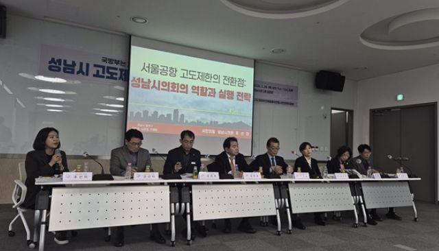 26년 2월 26일, ‘성남시 고도제한 완화 방안 시민 공개 토론회’에서 추선미 의원이 토론자로 참여하고 있다.