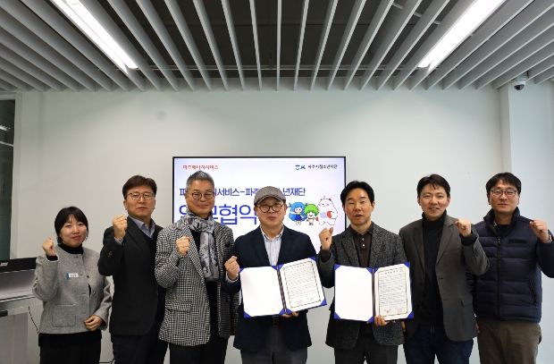 (재)파주시청소년재단–파주에너지서비스, 파주 청소년 성장 지원 위한 업무협약 체결