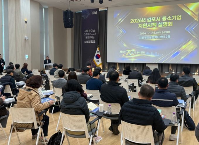 중소기업 시책설명회 행사 사진