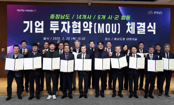 기업 투자협약 체결식