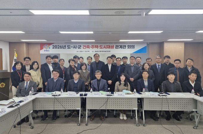 도·시군 건축·주택·도시재생 관계관 회의