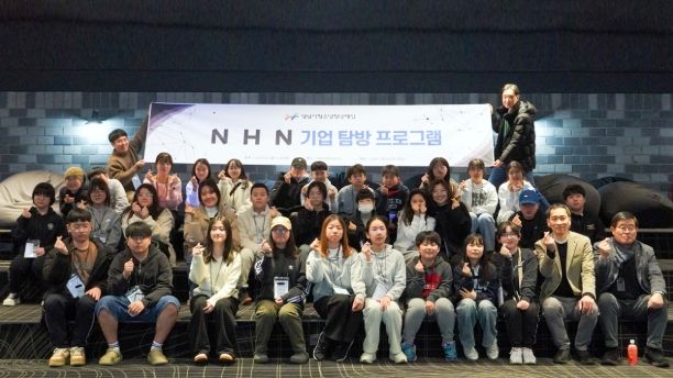 성남시청소년청년재단 청소년 30명, 판교 NHN 본사 견학