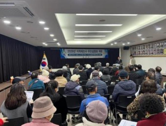 홍성군, 지적재조사사업 주민설명회 성료