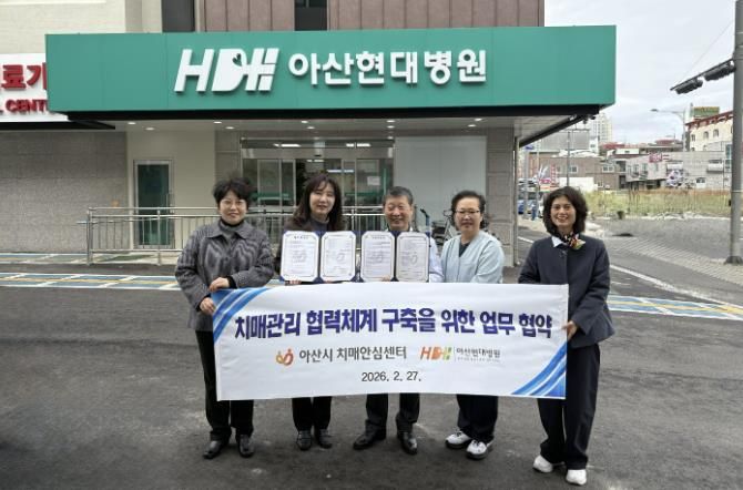 아산현대병원과 업무협약 사진