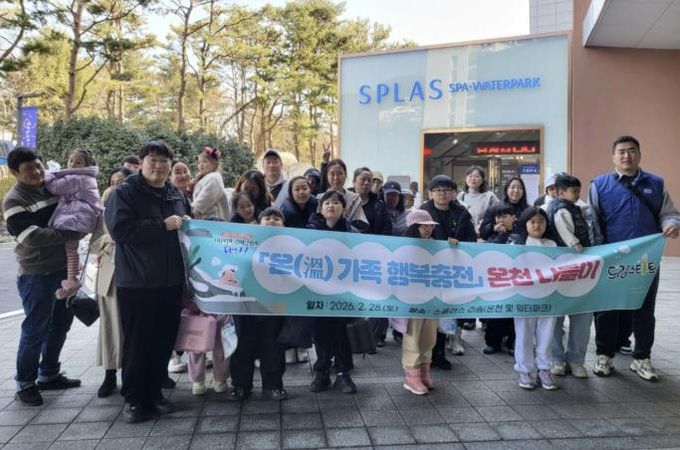 지난 28일 온천 나들이 현장 모습.