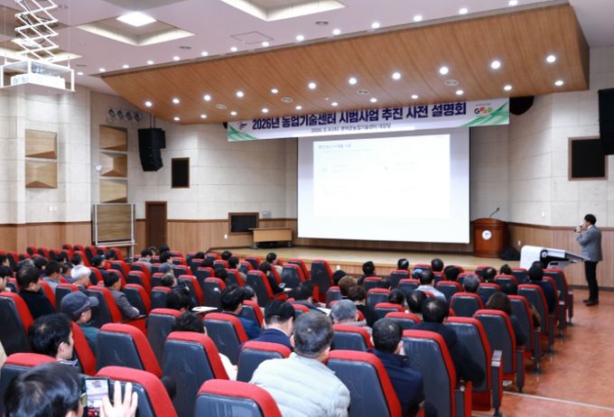 2026년 새기술보급 시범사업 사전 설명회