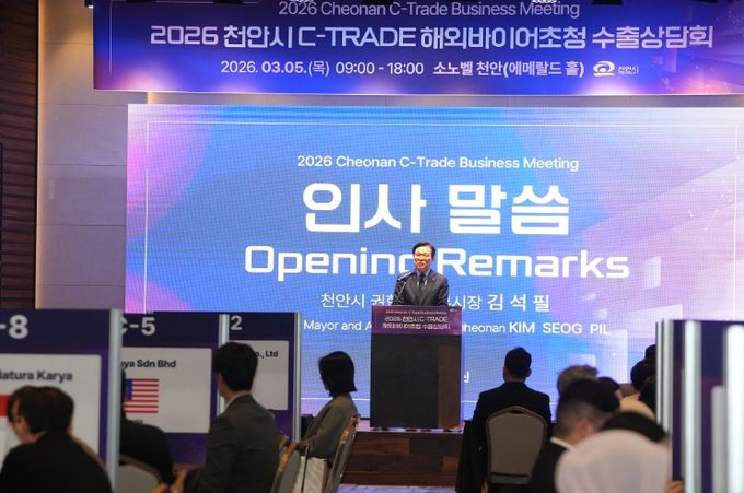 천안시, 동남아 4개국 공략 ‘C-TRADE 수출상담회’