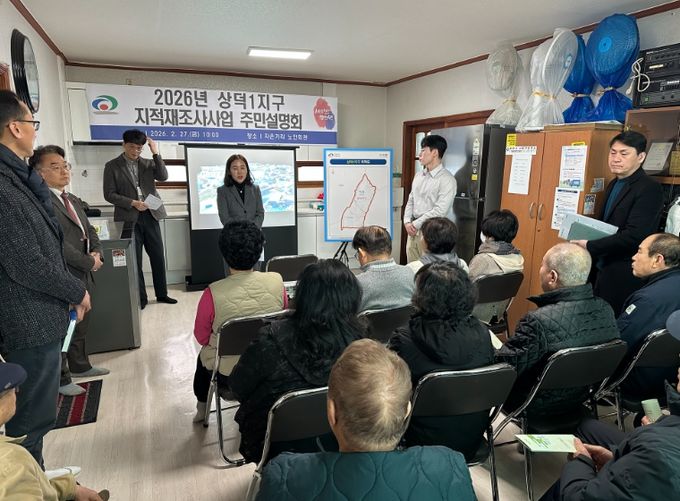 천안시 서북구, 지적재조사사업 주민설명회