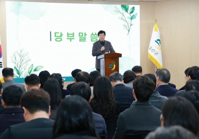 금산군 월례회의