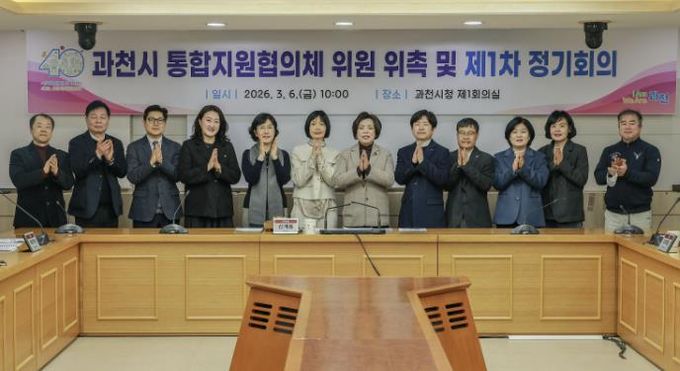 과천시, 통합지원협의체 위원 위촉…지역 돌봄 협력체계 강화