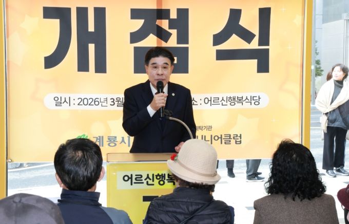 두마면에 ‘어르신 행복식당 2호점’ 개소