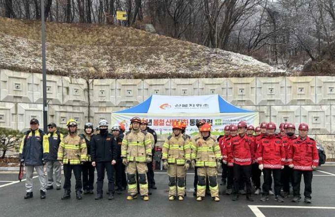 산불진화 통합 훈련