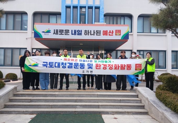 2026년 새봄맞이 국토대청결운동 및 환경정화 활동