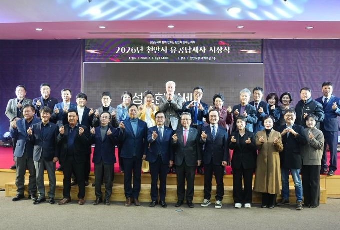 ‘제60회 납세자의 날’ 기념 유공납세자 20명 시상