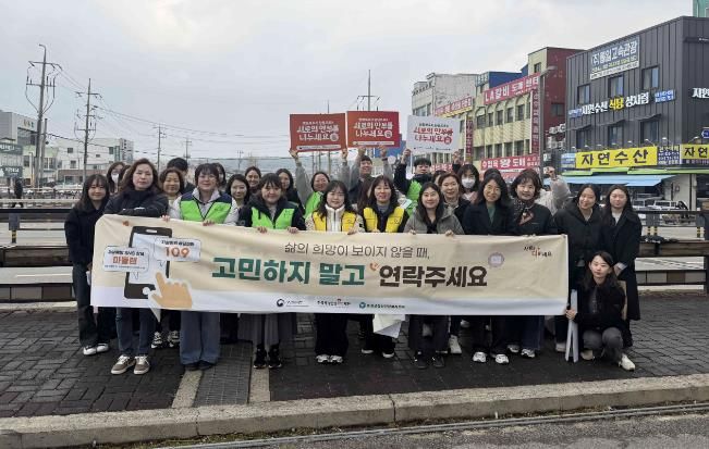 홍성군, 봄철 대비 생명존중 캠페인 실시