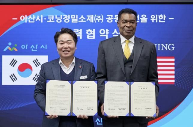 지난해 12월 아산시와 코닝정밀소재(주)의 공동 발전을 위한 협력 협약식 모습(25.12.16.). 이 협약에는 관내 교육기관과 연계한 산학 프로그램 확대 내용도 담겨 있다.