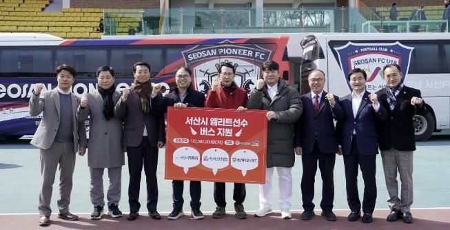 지난 8일 서산시 종합운동장 주경기장에서 진행된 한화토탈에너지스 차량 전달식