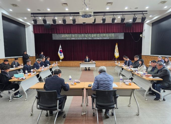 농업·농촌 및 식품산업정책심의회 모습