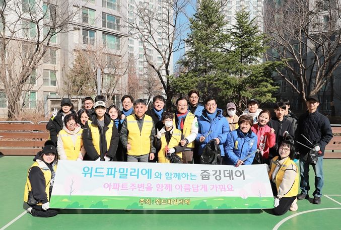미사2동 위드파밀리에 ‘줍깅 데이’ 환경정화 활동