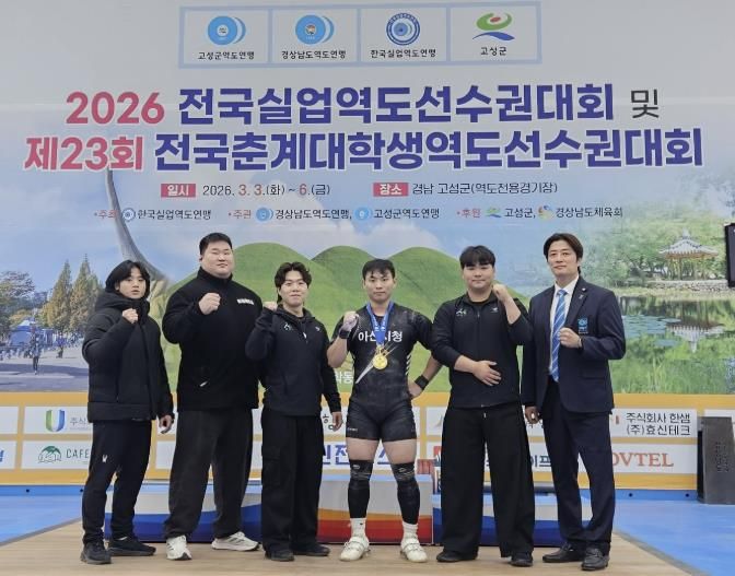 2026 전국실업역도선수권대회 시상(아산시 정한솔 선수) 기념 사진