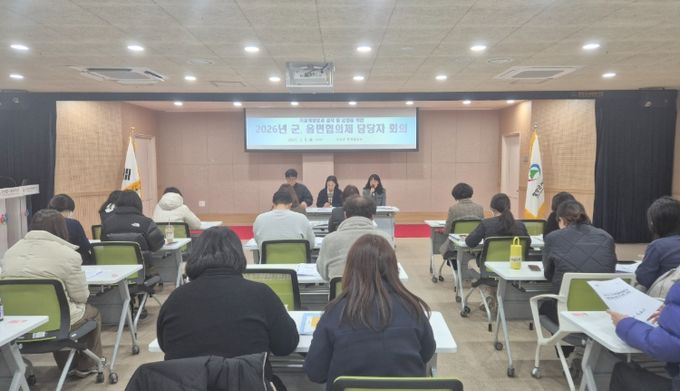 9일 군·의료원·읍면·협의체 4개 기관 간담회 개최