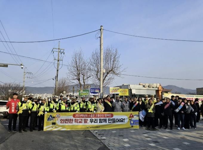 교통안전 캠페인