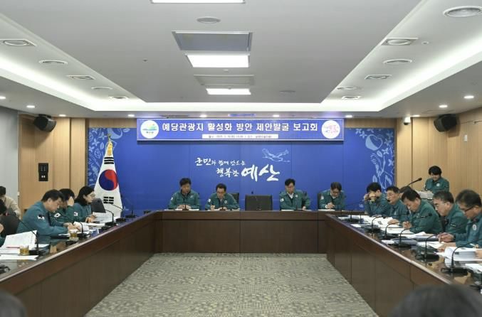 예당관광지 활성화 제안 발굴 보고회 사진