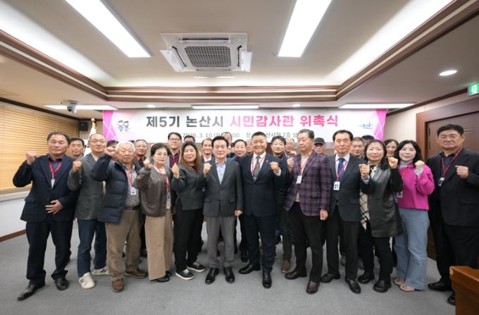 논산시, 제5기 시민감사관 위촉