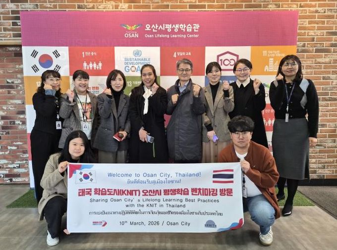 오산시, 태국 지식 네트워크 연구소(KNIT) 방문단에 평생학습 우수사례 공유