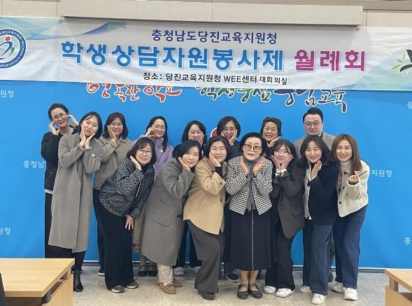 당진교육지원청 Wee센터, 2026년 학생상담자원봉사제 3월 월례회의 개최