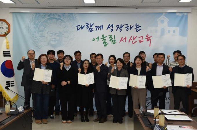 서산교육지원청, 2026 지역교권보호위원회 출범