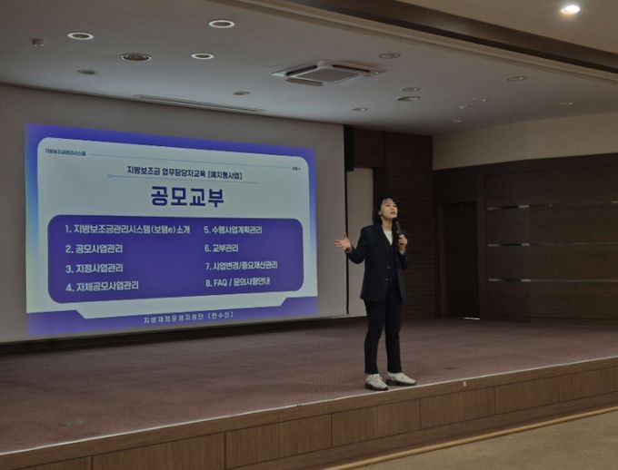 서천군, 2026년 지방보조금 교육·컨설팅