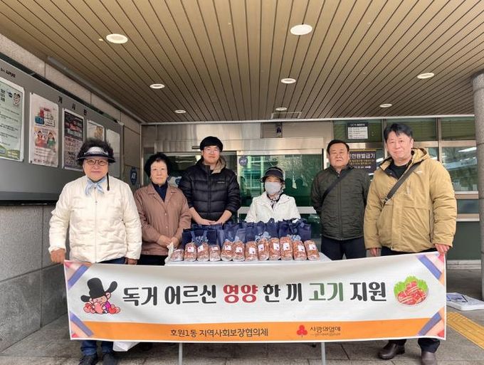 의정부시 호원1동 지사협, 독거노인 영양 한 끼 고기지원 지속 추진