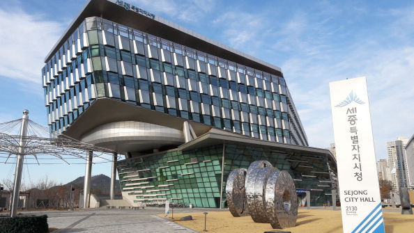 세종시청