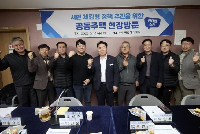 배방읍 한라비발디 공동주택 현장 소통 간담회 모습.