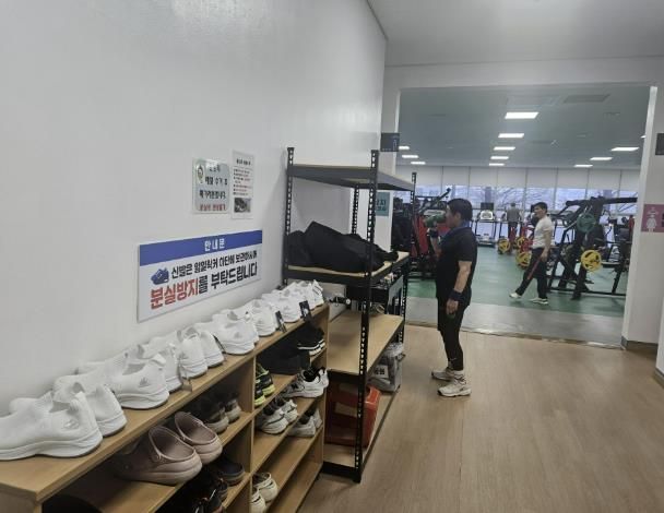 문화스포츠센터 헬스장 내 실내 운동화 무료렌탈 서비스