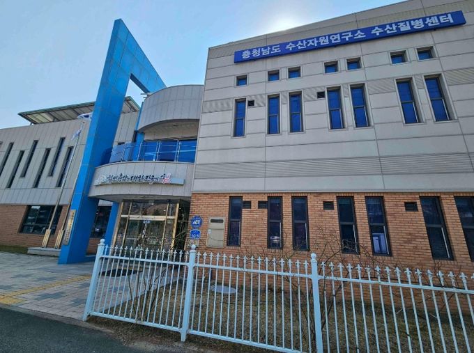 충남도 수산질병센터