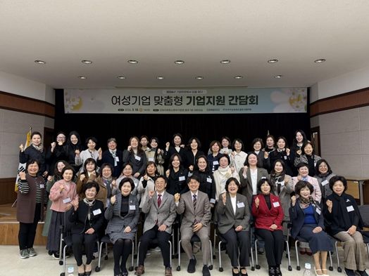 여성기업 맞춤형 기업지원 간담회