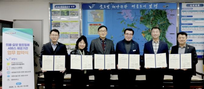 협약식 단체 사진