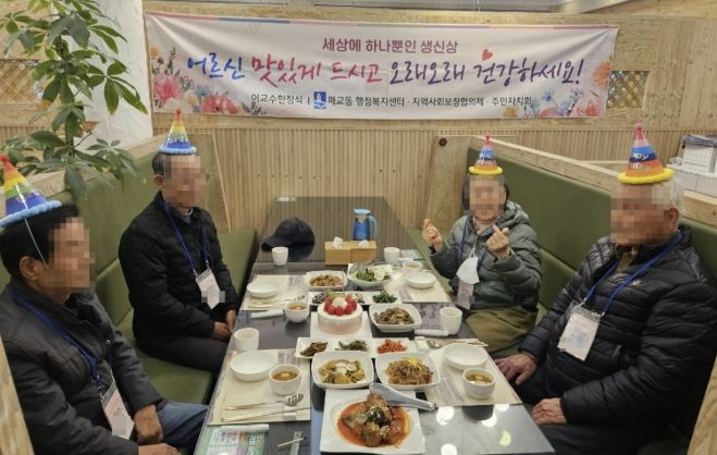 수원시 팔달구 매교동-이교수한정식, 어르신을 위한 '세상에 하나뿐인 생신상' 대접해